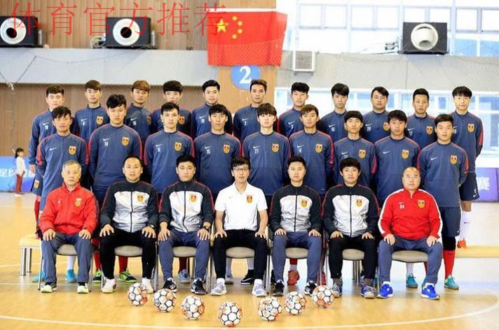 室内五人制锦标赛 中国U20在比赛中收获信心