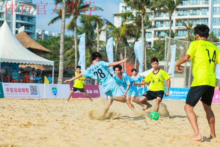 2022中国足球协会全国女子沙滩足球锦标赛在舟山落下帷幕