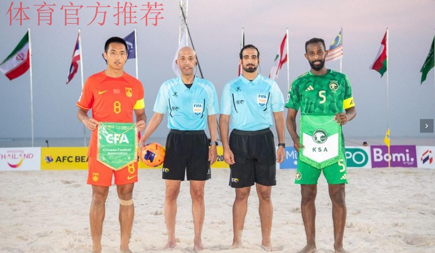 2013年沙滩足球亚洲杯赛事综述