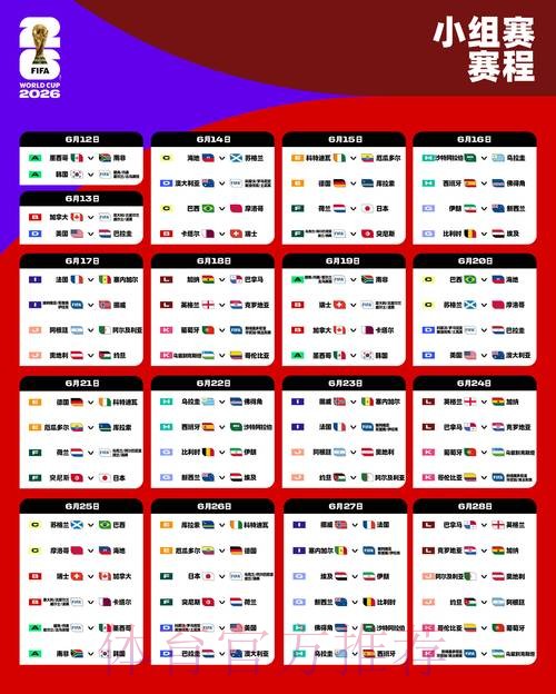 2026世界杯滚球官网全站
